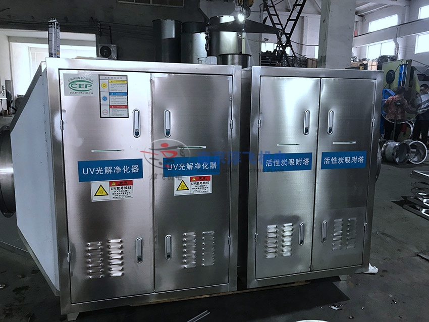 UV光解凈化器環保設備