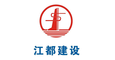 江都建設