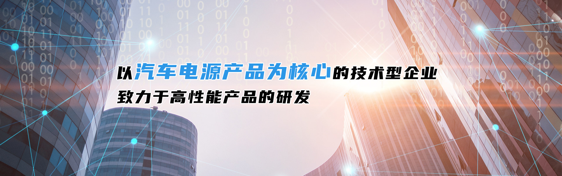 首頁banner圖2